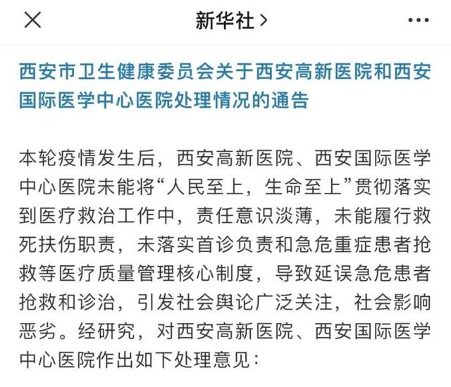 关于北京大学人民医院贩子联系方式_全天在线急您所急联系方式信誉保证的信息
