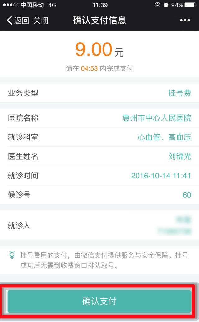 关于北京电力医院号贩子—加微信咨询挂号!联系方式哪家专业的信息