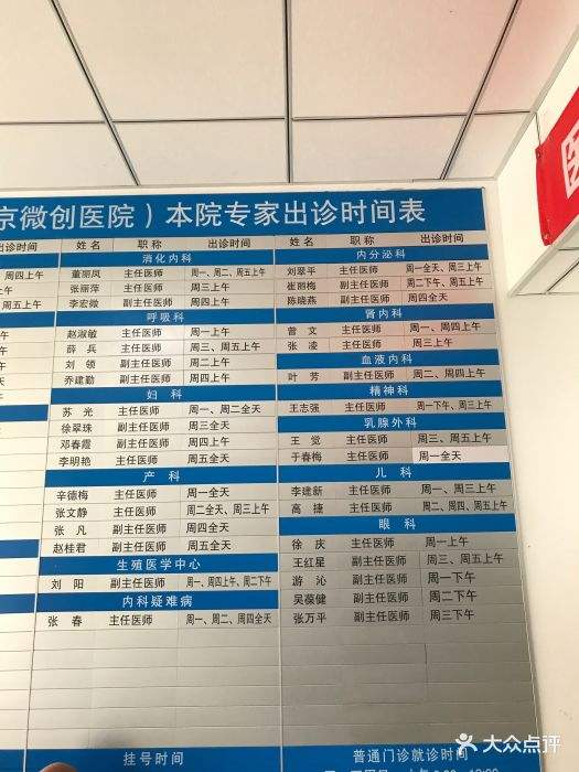 包含北京市垂杨柳医院挂号无需排队，直接找我们的词条