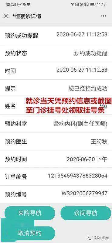 包含北京市垂杨柳医院黄牛挂号，推荐这个跑腿很负责!的词条