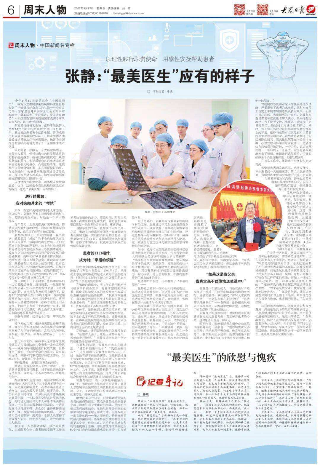 北京胸科医院贩子联系方式「找对人就有号」【秒出号】的简单介绍