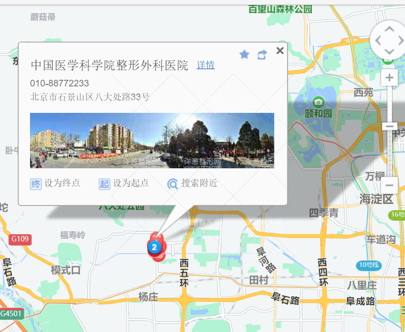 包含北京八大处整形医院专家跑腿预约挂号，提供一站式服务