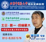 关于北京中医医院黄牛票贩子号贩子联系电话的信息
