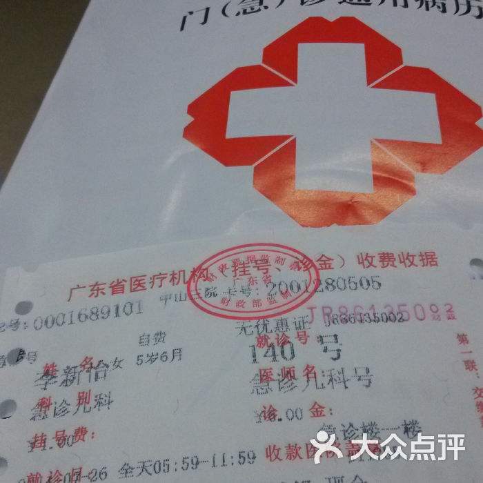 北京大学第六医院一直在用的黄牛挂号，推荐大家收藏备用的简单介绍