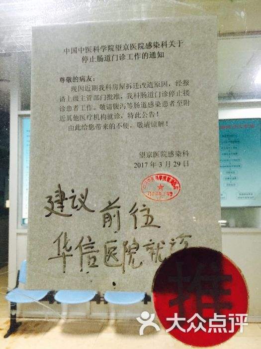 关于中国中医科学院望京医院贩子挂号电话_挂号无需排队，直接找我们联系方式行业领先的信息