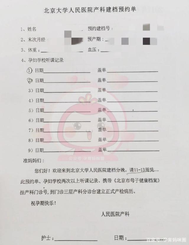 关于北京儿童医院黄牛票贩子产科建档价格的信息