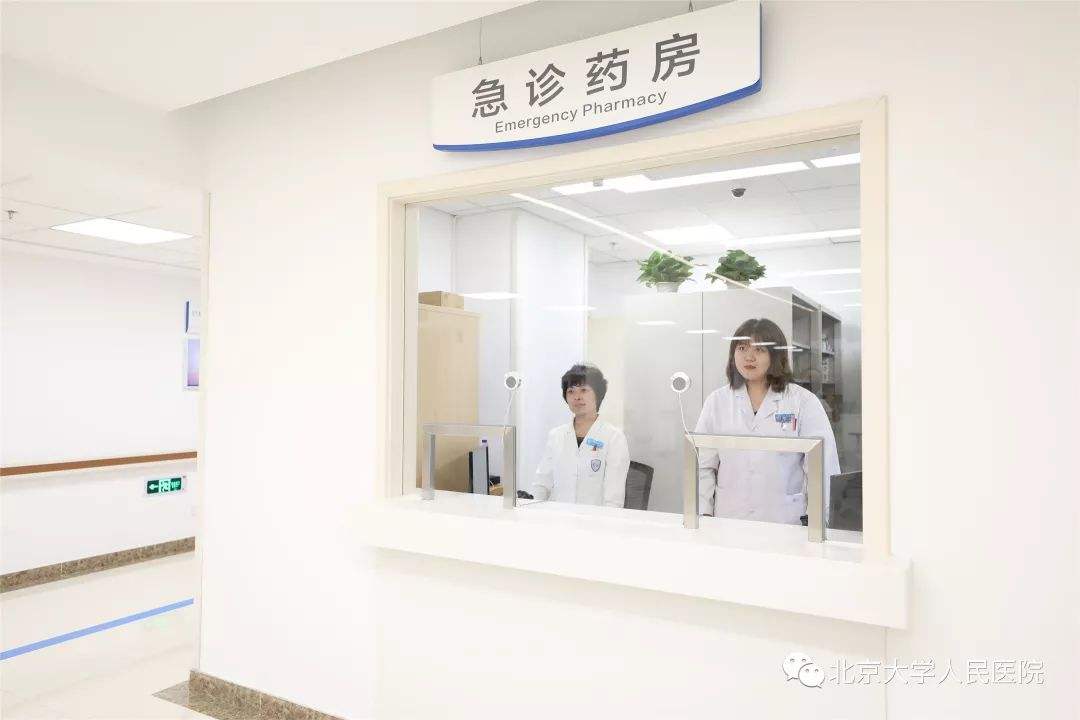 北京大学人民医院代挂号，加急住院手术的简单介绍
