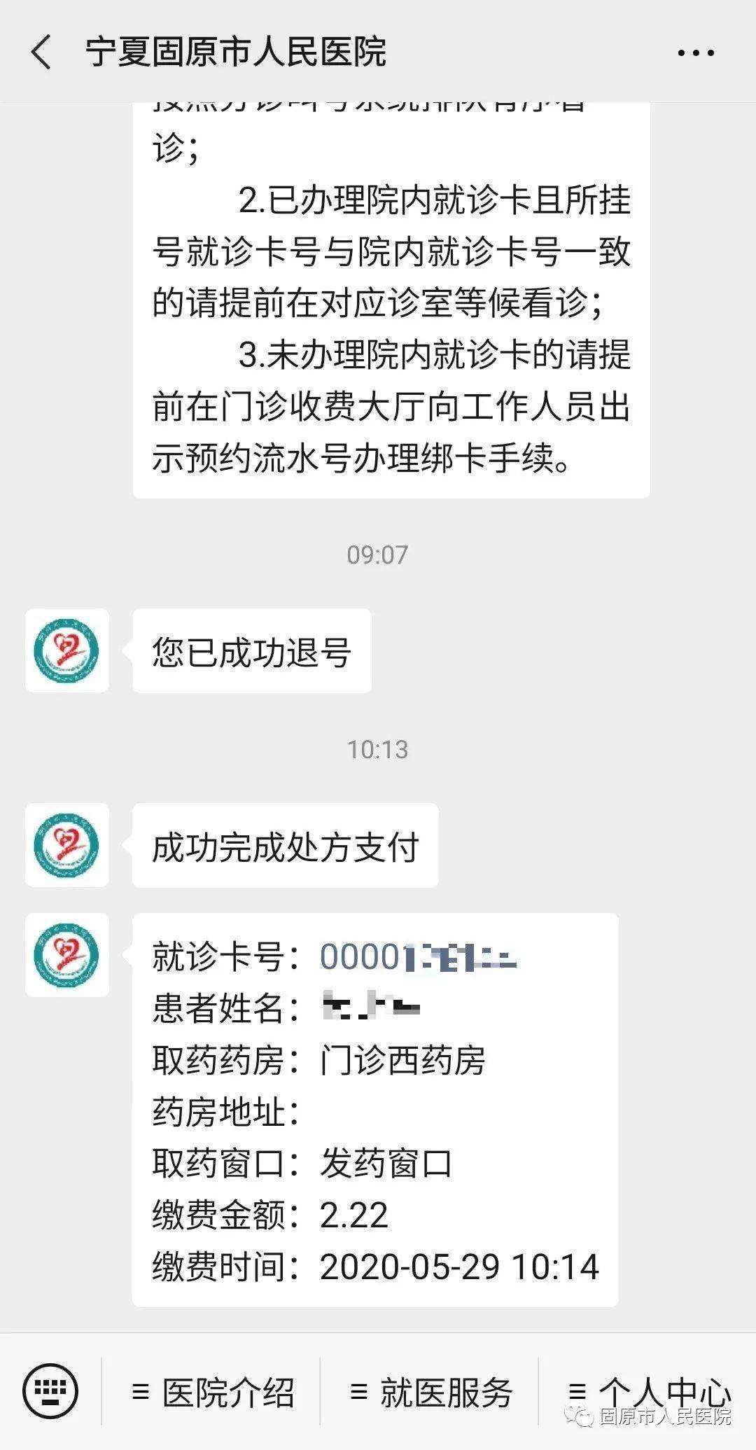 北京大学国际医院黄牛票贩子挂号「找对人就有号」的简单介绍