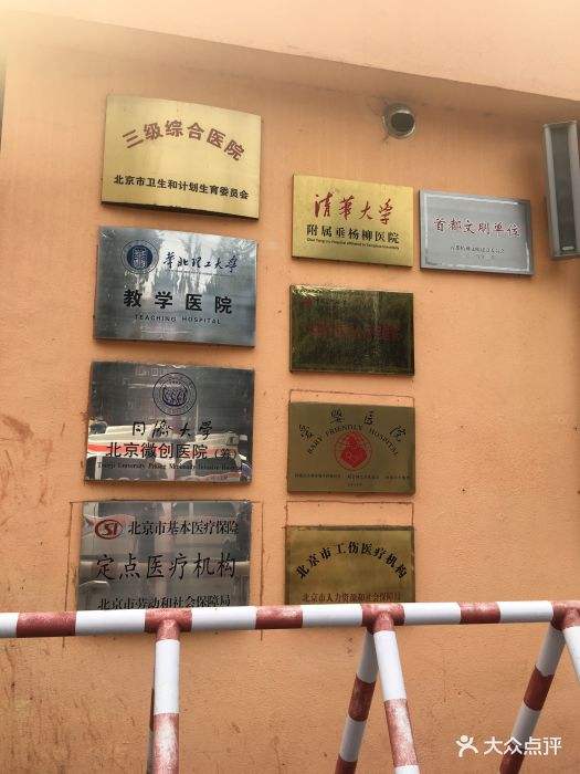 关于北京市垂杨柳医院号贩子挂号，懂的多可以咨询联系方式安全可靠的信息