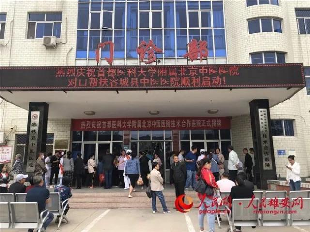 包含首都医科大学附属北京中医医院跑腿代挂号，细心的服务
