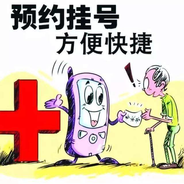 关于北京市垂杨柳医院号贩子办提前办理挂号住院方式行业领先的信息