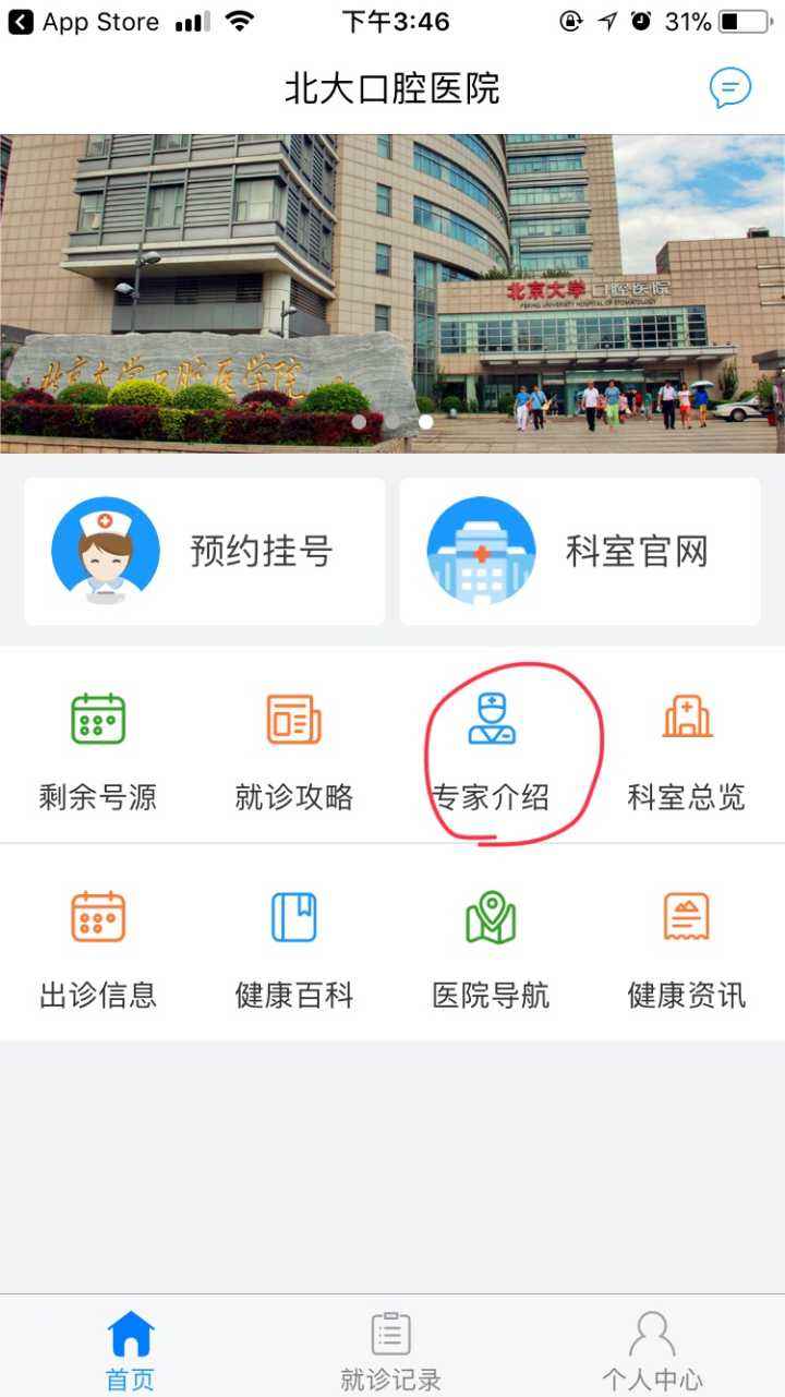 北京大学口腔医院号贩子挂号联系方式，一次添加终身受用的简单介绍