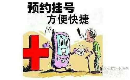 关于北京回龙观医院贩子联系方式「找对人就有号」联系方式不二之选的信息