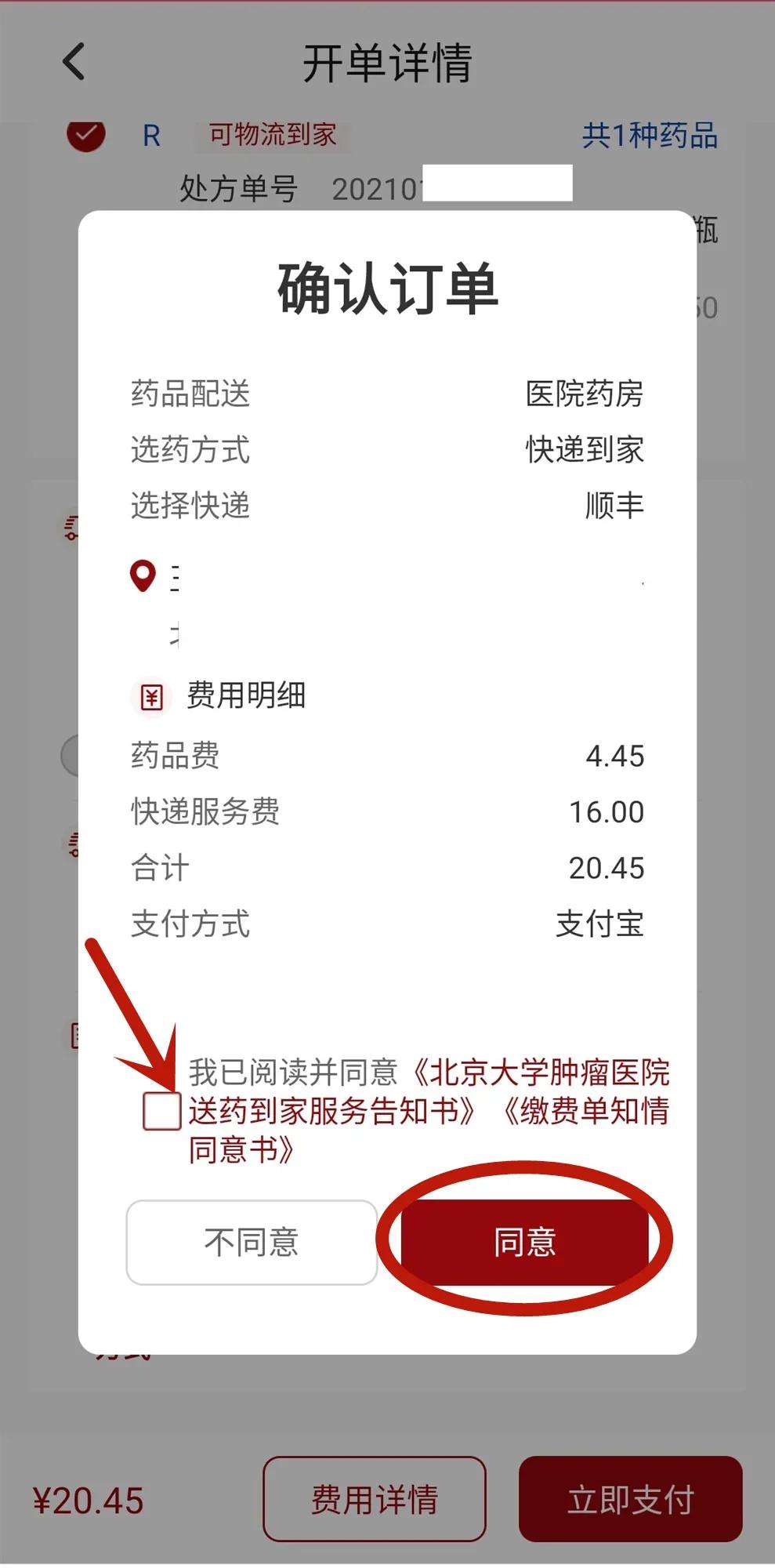 北京大学肿瘤医院贩子联系方式「找对人就有号」【秒出号】的简单介绍