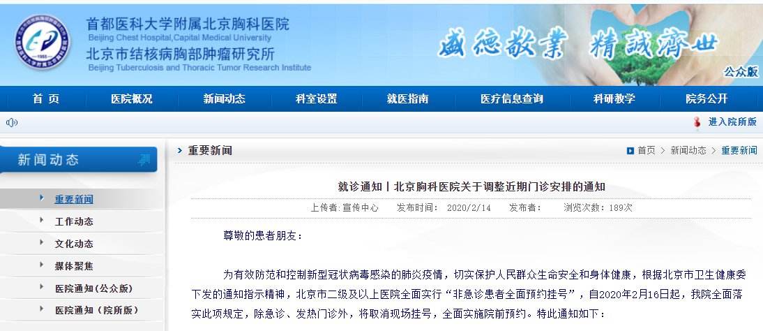 北京肛肠医院票贩子挂号电话，打开有联系方式的简单介绍