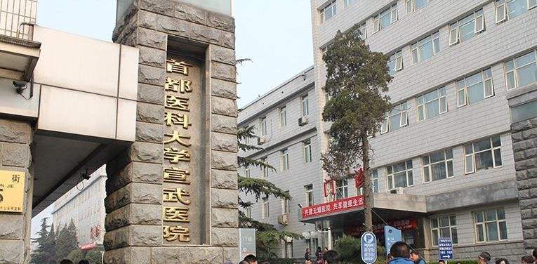 关于首都医科大学附属北京中医医院怎么寻找靠谱黄牛帮忙挂号，靠口碑赢天下的信息
