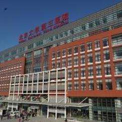 关于北京大学第三医院号贩子挂号，懂的多可以咨询联系方式行业领先的信息
