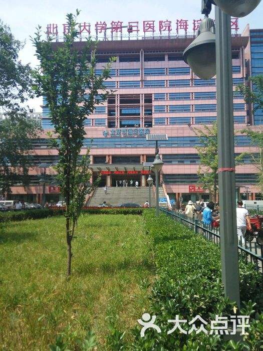 关于北京市海淀医院代挂号跑腿服务，便捷，值得信赖的信息