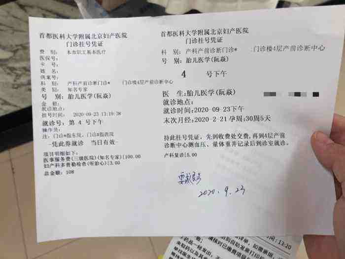 关于北京妇产医院号贩子挂号（手把手教你如何挂上号）联系方式信誉保证的信息