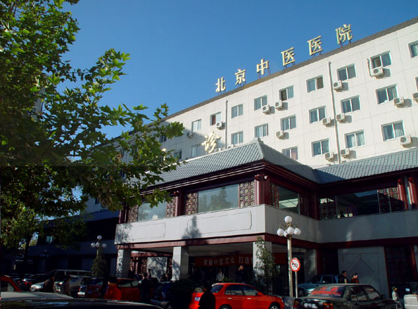 关于北京中医药大学第三附属医院代排队挂号，让每个患者轻松看上病的信息