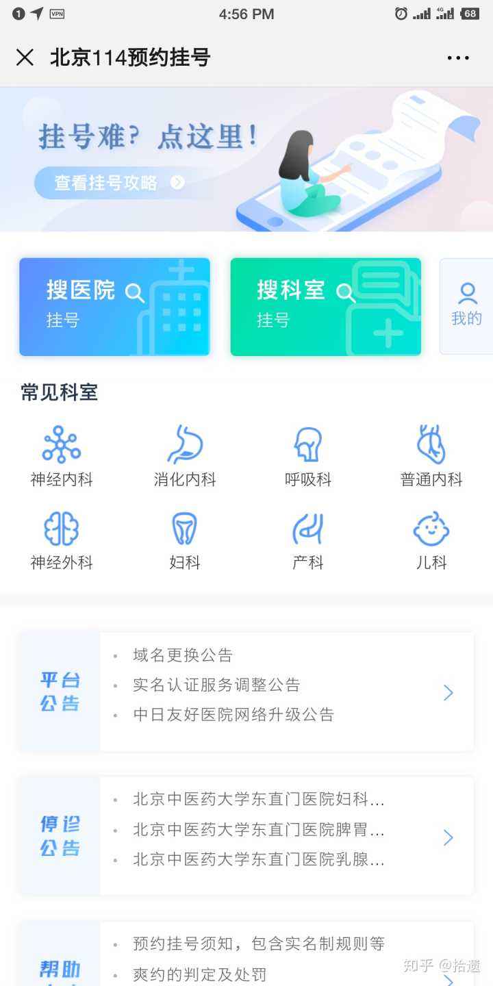 关于北京电力医院号贩子挂号电话（方式+时间+预约入口）！方式行业领先的信息