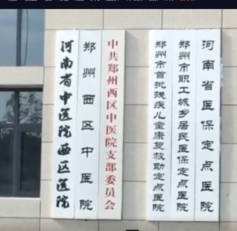 关于北京四惠中医医院贩子联系方式「找对人就有号」【秒出号】的信息