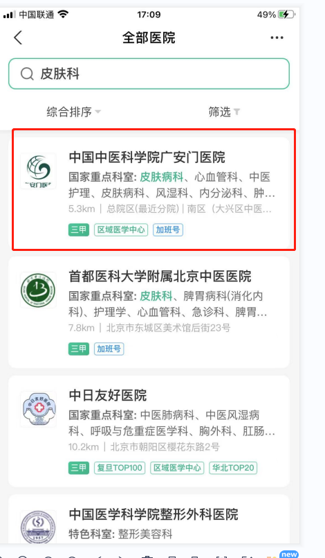 北京大学第六医院号贩子挂号，效率第一，好评如潮的简单介绍
