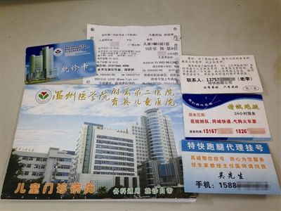 关于北京京都儿童医院黄牛挂号，推荐这个跑腿很负责!的信息
