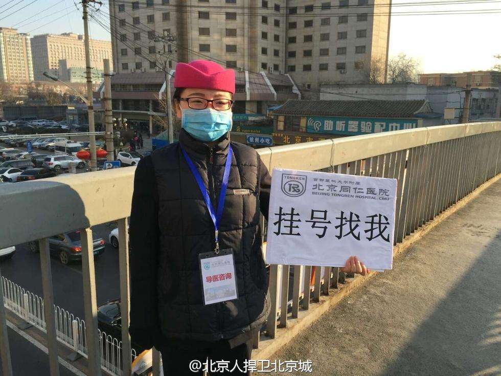 包含北京儿童医院贩子挂号,确实能挂到号!【出号快]的词条