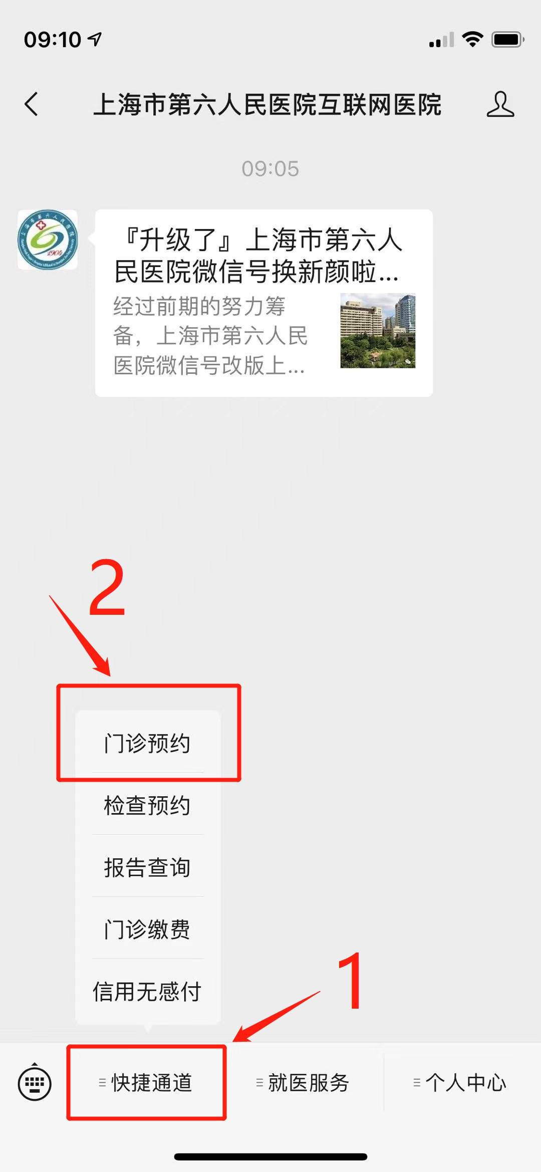 北京大学第三医院挂号挂号微信_我来告诉你联系方式行业领先的简单介绍