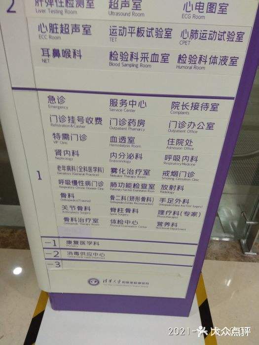 包含北京市垂杨柳医院号贩子电话,省时省力省心联系方式价格实惠的词条