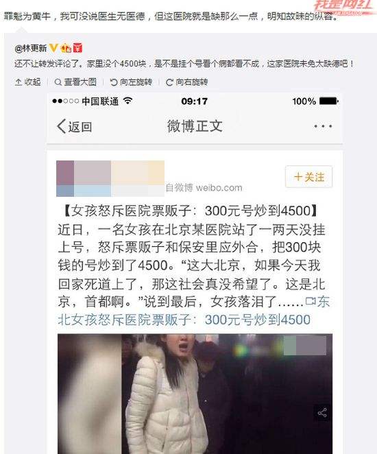 关于北京大学国际医院黄牛票贩子号贩子的信息
