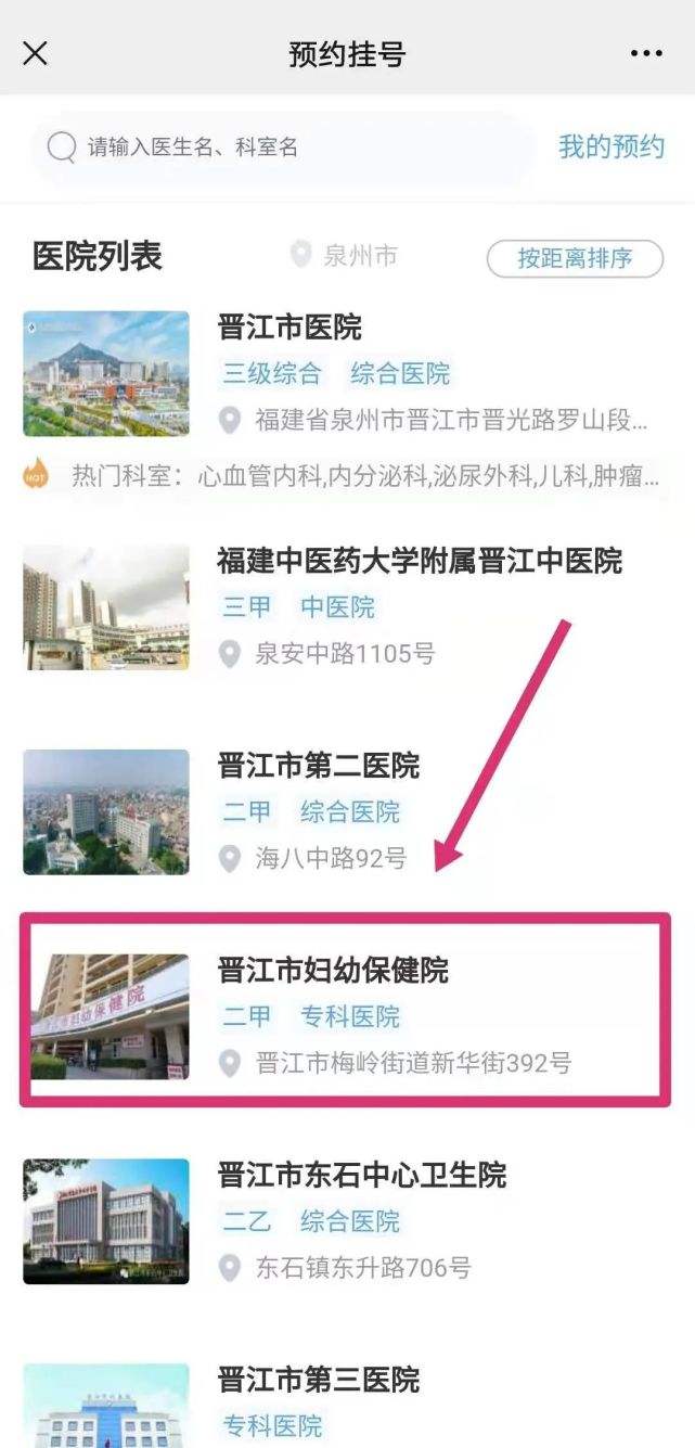 北京市海淀妇幼保健院号贩子代挂号，提前预约很靠谱的简单介绍