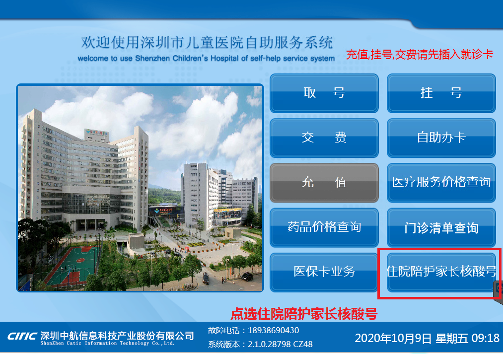 关于北京口腔医院挂号号贩子联系方式专业代运作住院联系方式专业快速的信息