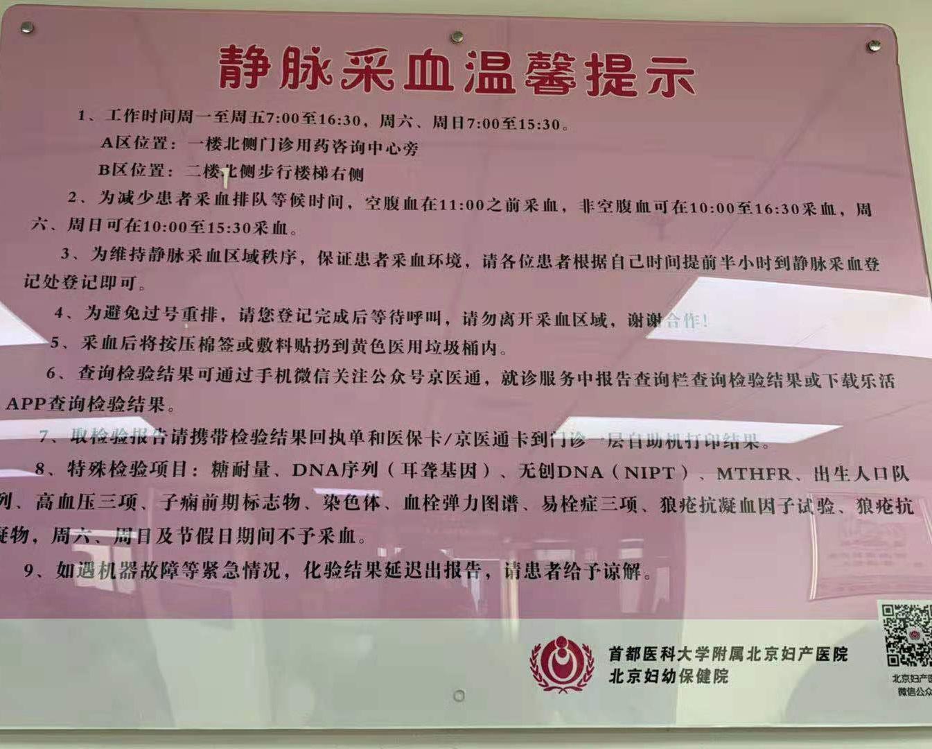 北京市垂杨柳医院贩子联系方式「找对人就有号」联系方式安全可靠的简单介绍
