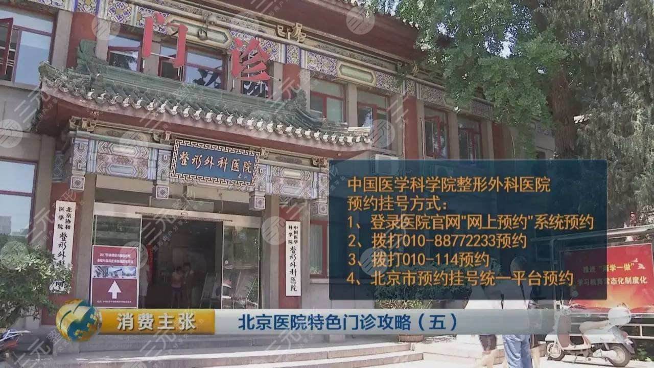 北京八大处整形医院省时省力省心的简单介绍