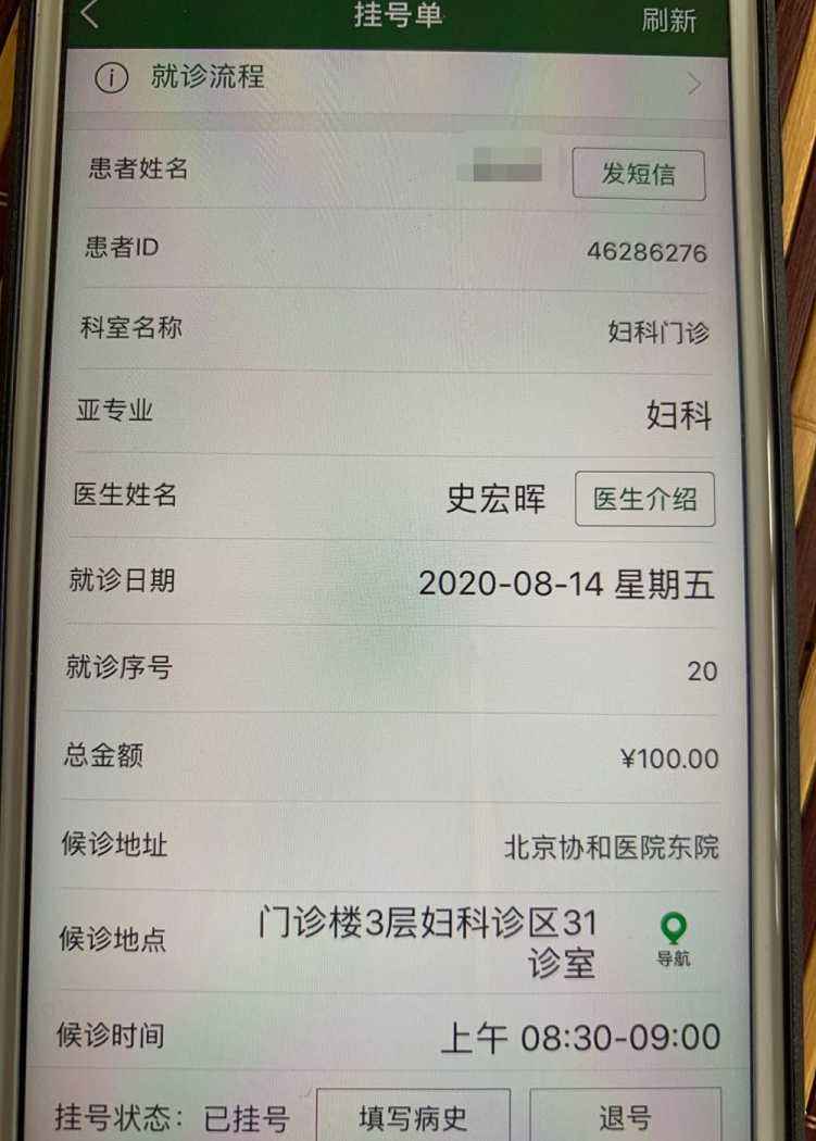 包含北京医院挂号号贩子联系电话联系方式性价比最高的词条