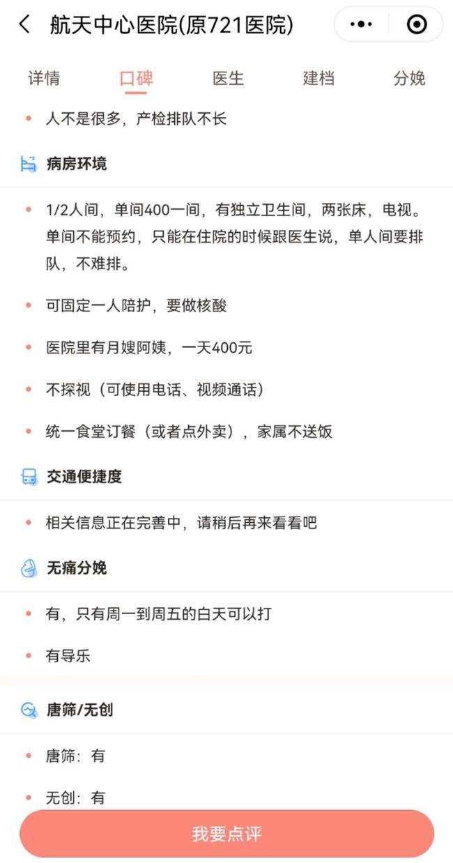 关于北京博爱医院黄牛票贩子，产科建档价格-的信息