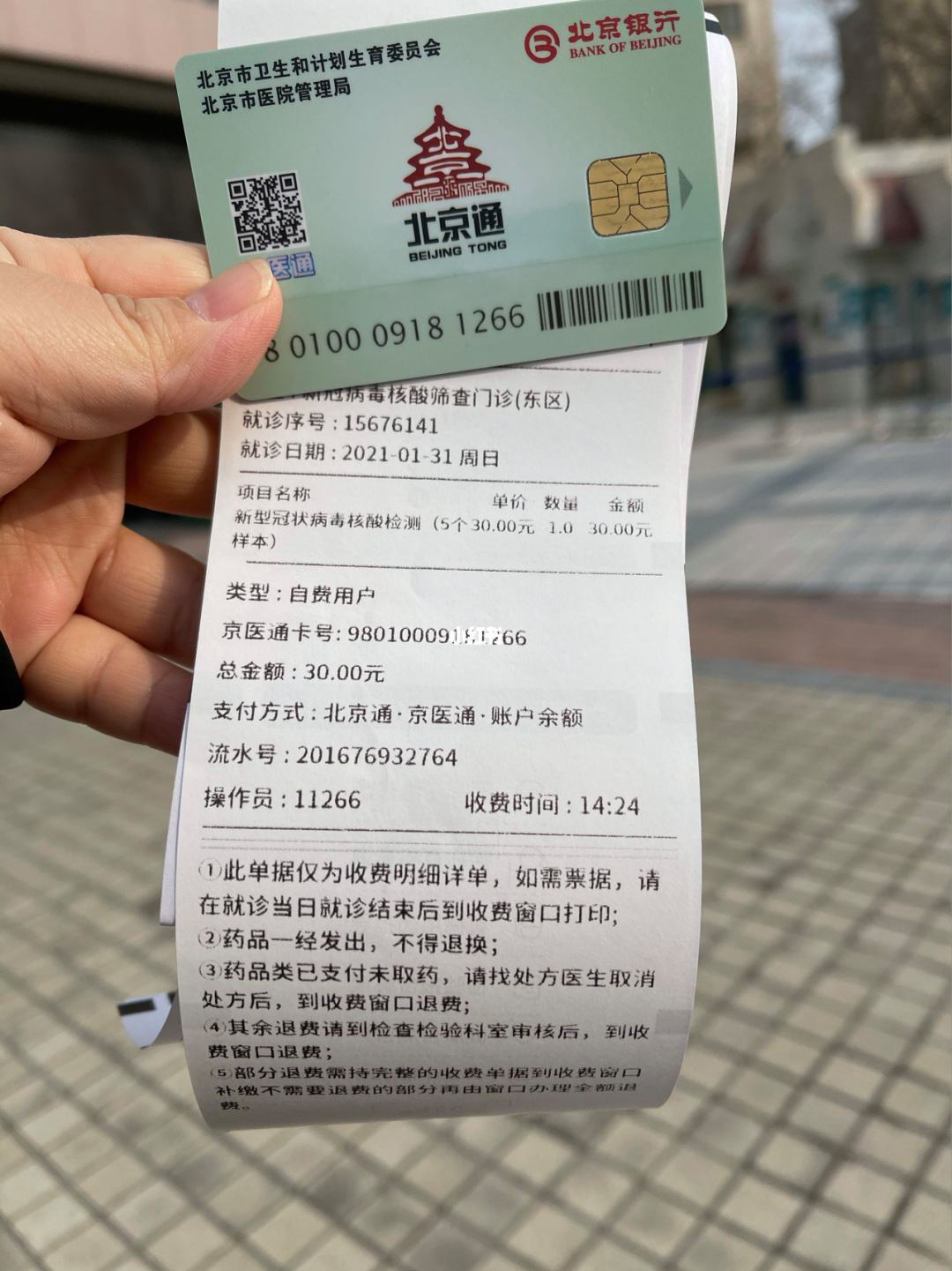 北京大学国际医院黄牛票贩子，号贩子挂号电话-的简单介绍