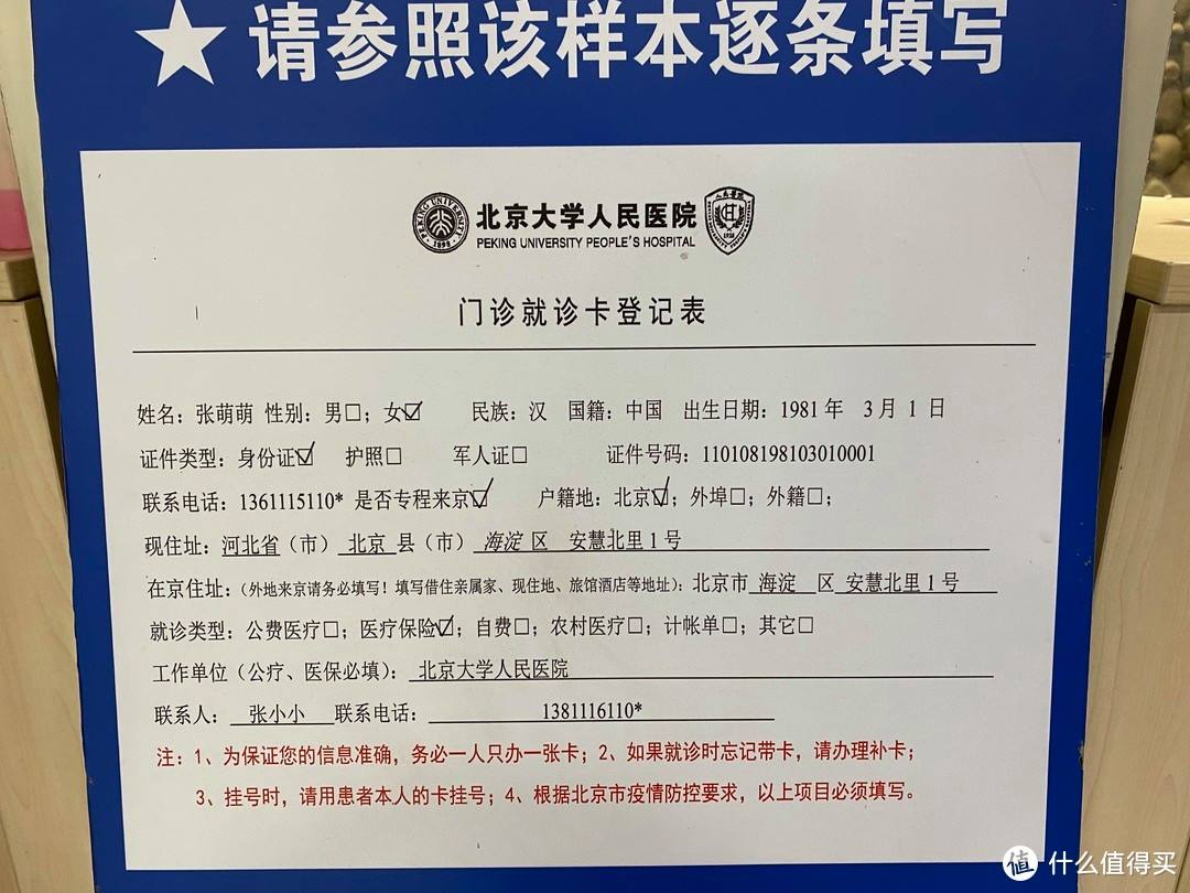 包含北京大学国际医院跑腿代挂号（内附快速挂上号秘诀）的词条