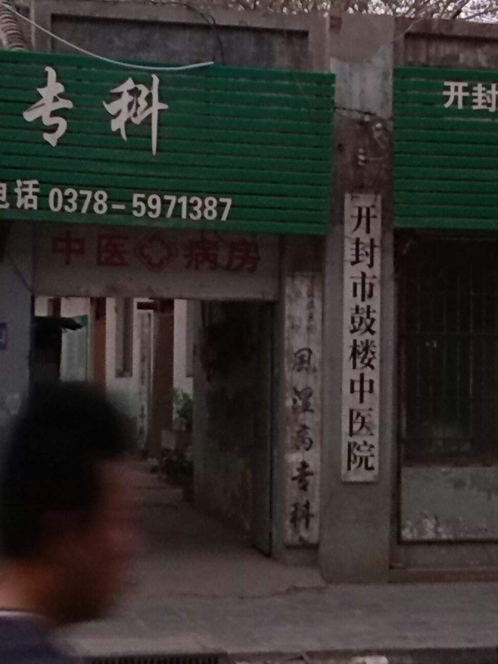 北京鼓楼中医院号贩子挂号联系方式，百分百保证拿到号！联系方式性价比最高的简单介绍