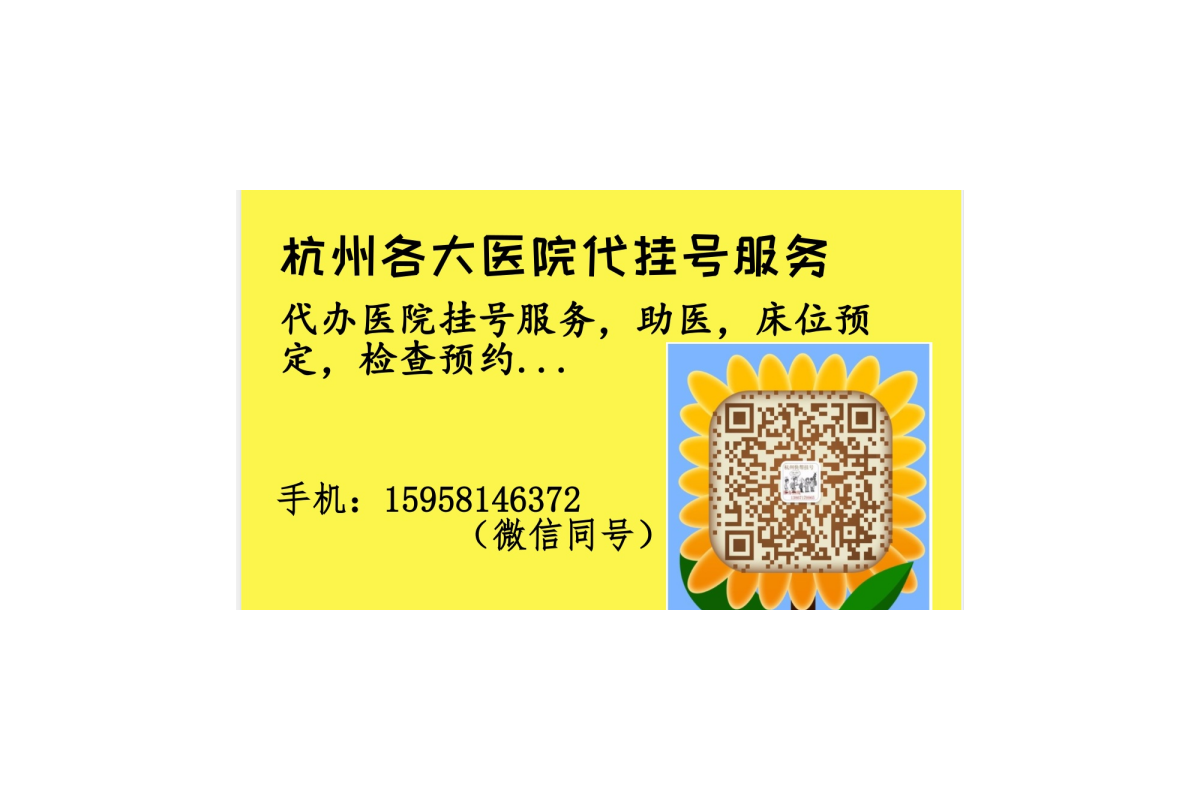 关于北京市海淀妇幼保健院黄牛跑腿号贩子挂号，所有三甲医院都可办理的信息