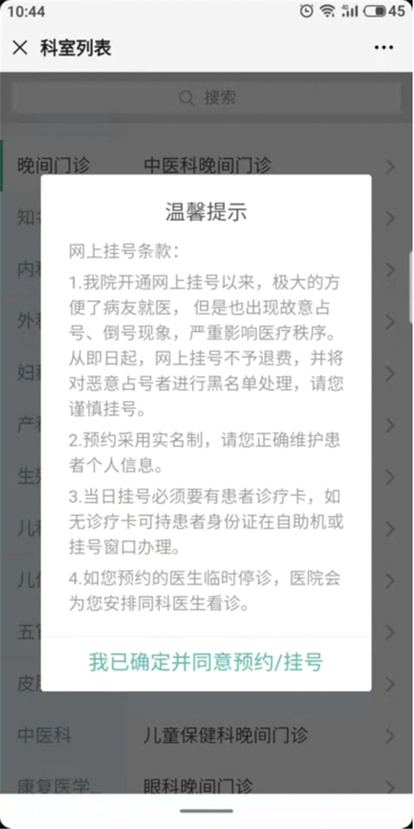北京妇产医院号贩子—加微信咨询挂号!联系方式哪家好的简单介绍