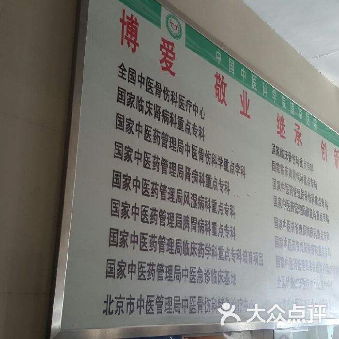 中国中医科学院望京医院产科建档挂号找黄牛的简单介绍