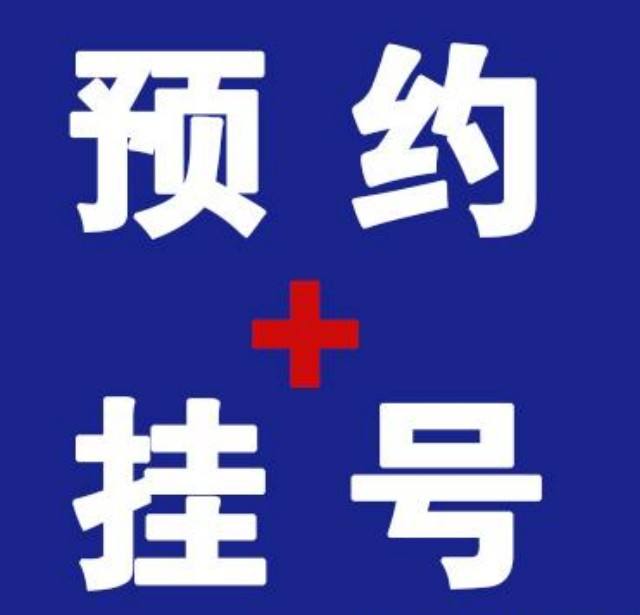 北京胸科医院挂号号贩子联系电话联系方式安全可靠的简单介绍