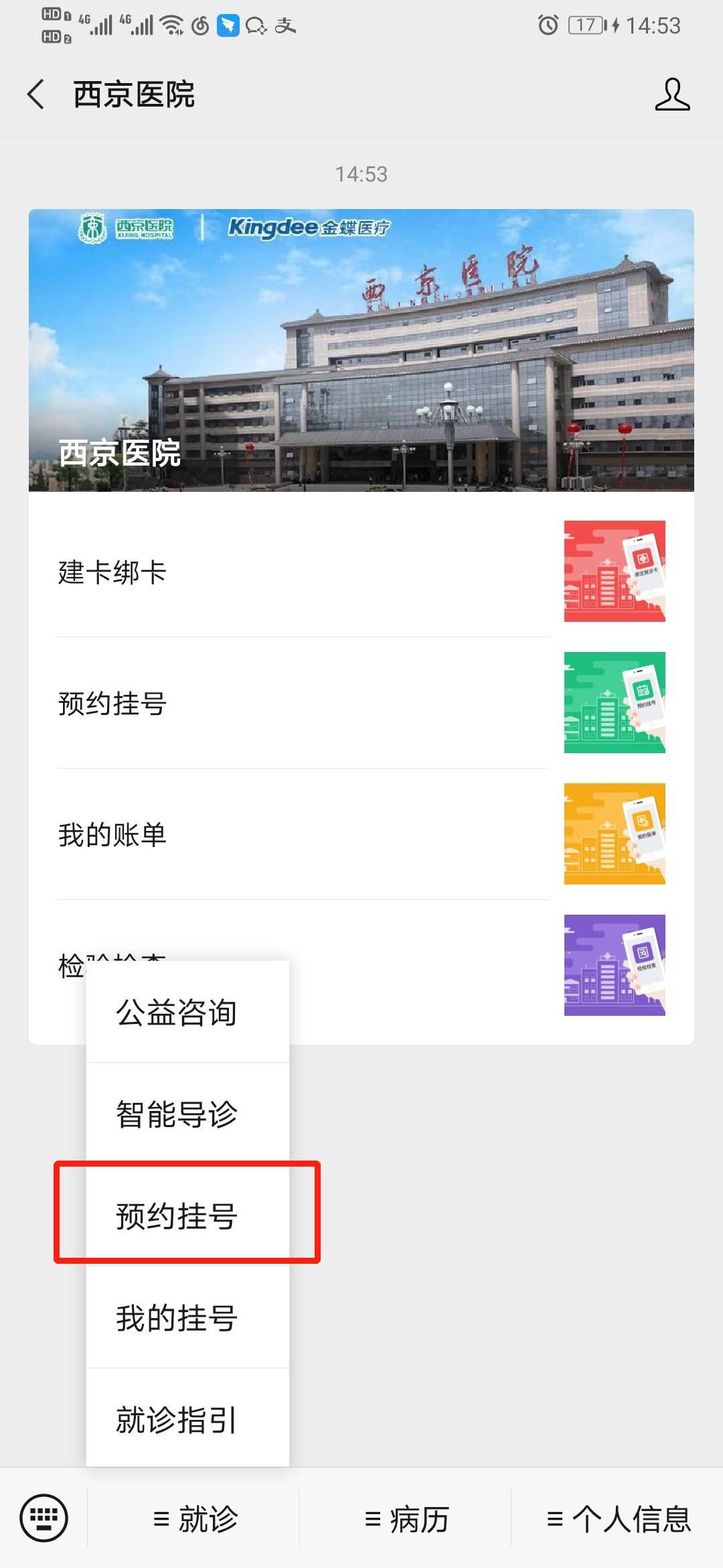 关于北京市第六医院号贩子—加微信咨询挂号!【出号快]的信息