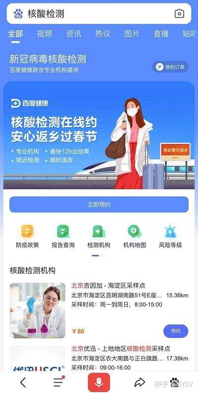 北京妇产医院贩子联系方式《提前预约很靠谱》方式行业领先的简单介绍