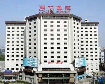 北京八大处整形医院黄牛号贩子挂号，百分百保证拿到号！的简单介绍