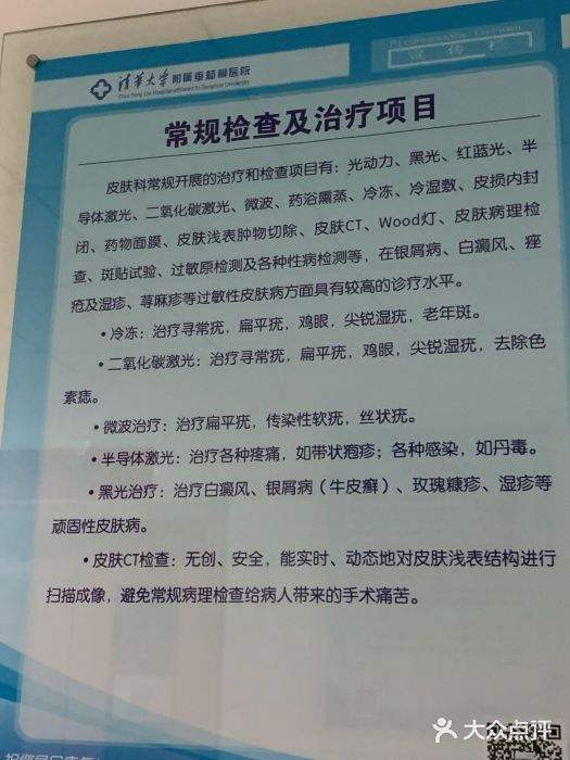 关于北京市垂杨柳医院号贩子挂号电话,欢迎咨询联系方式哪家强的信息