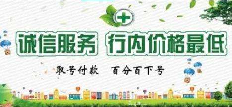 包含北京儿童医院票贩子挂号推荐，用过的都说好的词条
